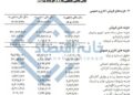 هزینه اداری و حقوق و دستمزد هلدینگ خلیج‌فارس طی دو سال ۲/۵ برابر شده است