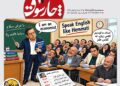📸 انگلیسی صحبت کردن همتی در روزهای اخیر دستمایه طنز شده است