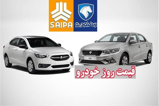 جهش ۵۰۰ میلیونی محصول ایران‌خودرو در یک روز