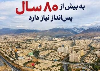 برای خرید یک خانه‌ ۸۰ متری ۸۲ سال حقوق‌ کارمندی را پس‌انداز کنید!