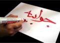 جوابیه وزارت جهاد کشاورزی به گزارش120