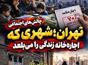 زاکانی; ۵۱ درصد تهرانی‌ها اجاره‌نشین هستند