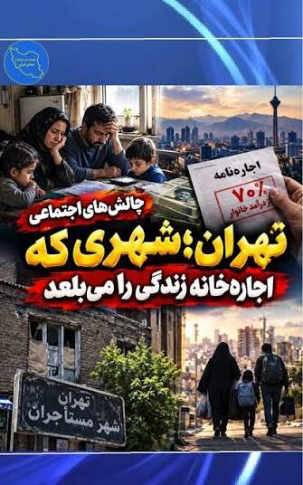 زاکانی; ۵۱ درصد تهرانی‌ها اجاره‌نشین هستند