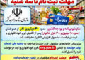 اعتبار کالابرگ ۱۸ میلیون خانوار افزایش پیدا می‌کند