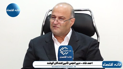 تولیدات گوشت داخلی به دلیل شرایط اقلیمی زیاد شده و ما هیچ نگرانی از بابت محاصره دریایی و زمینی نداریم