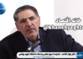 آمریکا عین یک گاو وحشی است و به همه زور می‌گوید، اگر مسیرت را عوض کنی با تو کاری ندارد!