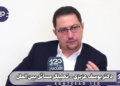 بعد از دولت روحانی وابستگی ما به بنادر جنوبی کشور به ۴۰ درصد کاهش پیدا کرد ولی دولت پزشکیان آن را به ۹۰ درصد افزایش داده، این مشخص می‌کند که دولت گیج است و هیچ برنامه‌ای برای شرایط غیر از تفاهم با آمریکا ندارد